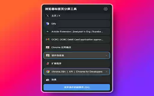 Split Screen Pro Browser Tab Split Screen Tool from Chrome web store to be run with OffiDocs Chromium online Split Screen Pro Browser Tab Split Screen Tool from Chrome web store to be run with OffiDocs Chromium online
