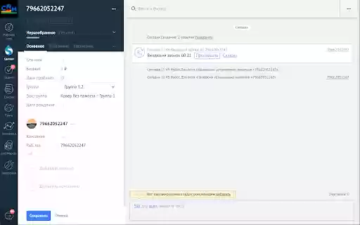 SportCRM2AMO  from Chrome web store to be run with OffiDocs Chromium online