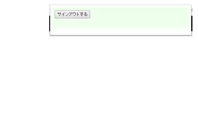 SPO Signout Extension  from Chrome web store to be run with OffiDocs Chromium online