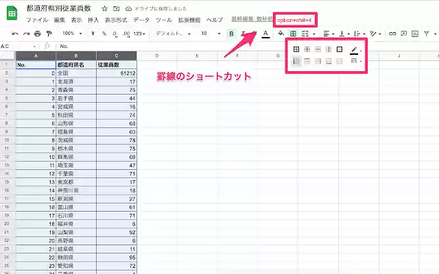 SpreadCheatSheet from Chrome web store to be run with OffiDocs Chromium online SpreadCheatSheet from Chrome web store to be run with OffiDocs Chromium online
