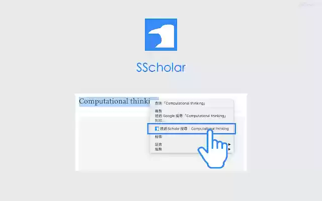 SScholar  from Chrome web store to be run with OffiDocs Chromium online
