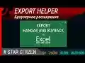 StarCitizen Export helper from Chrome web store to be run with OffiDocs Chromium online StarCitizen Export helper from Chrome web store to be run with OffiDocs Chromium online
