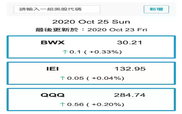 Stock Price Dashboard  from Chrome web store to be run with OffiDocs Chromium online