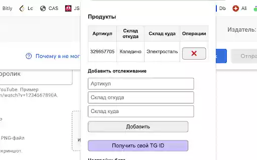 Store Monitor  from Chrome web store to be run with OffiDocs Chromium online