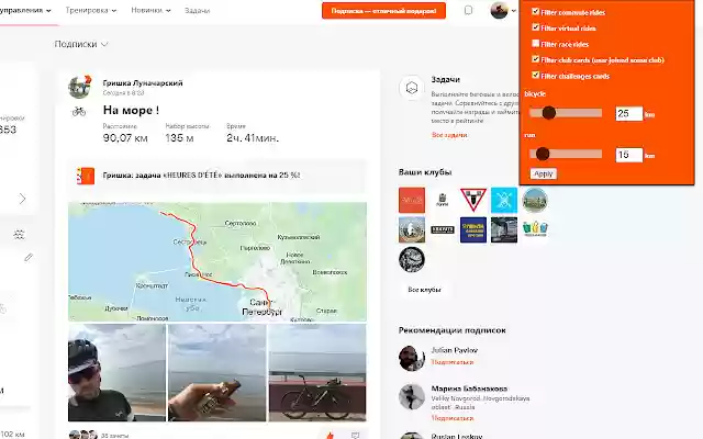Strava Filter from Chrome web store to be run with OffiDocs Chromium online Strava Filter from Chrome web store to be run with OffiDocs Chromium online
