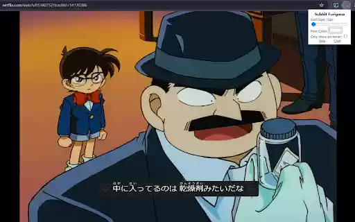 Subkit Furigana Add on  from Chrome web store to be run with OffiDocs Chromium online