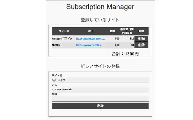 subscription service manager from Chrome web store to be run with OffiDocs Chromium online subscription service manager from Chrome web store to be run with OffiDocs Chromium online