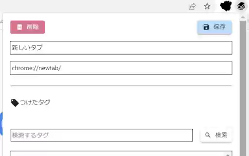 sundlf bookmark addon  from Chrome web store to be run with OffiDocs Chromium online