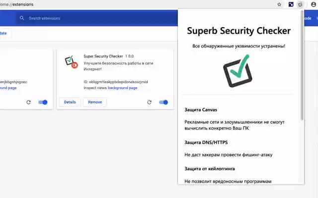 Super Security Checker  from Chrome web store to be run with OffiDocs Chromium online