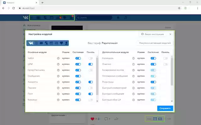 Super SMM VK, FB, INST, OK from Chrome web store to be run with OffiDocs Chromium online Super SMM VK, FB, INST, OK from Chrome web store to be run with OffiDocs Chromium online