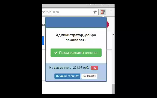 Super Traf.RU  from Chrome web store to be run with OffiDocs Chromium online