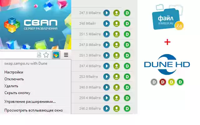 swap.sampo.ru ກັບ Dune ຈາກ Chrome web store ເພື່ອດໍາເນີນການກັບ OffiDocs Chromium ອອນໄລນ໌