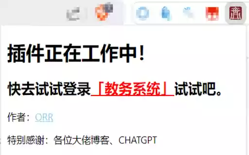 SWMU教务系统静态资源加载器  from Chrome web store to be run with OffiDocs Chromium online