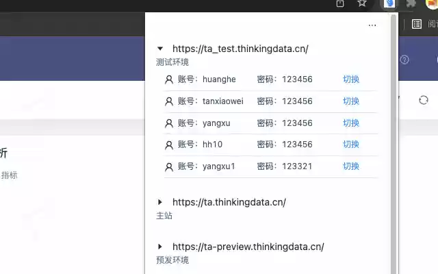 TA账号管理 from Chrome web store to be run with OffiDocs Chromium online TA账号管理 from Chrome web store to be run with OffiDocs Chromium online