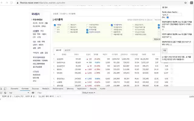Table info descriptor from Chrome web store to be run with OffiDocs Chromium online Table info descriptor from Chrome web store to be run with OffiDocs Chromium online