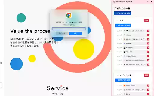 Tab Project Organizer  from Chrome web store to be run with OffiDocs Chromium online