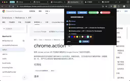 Tab Quick Group  from Chrome web store to be run with OffiDocs Chromium online