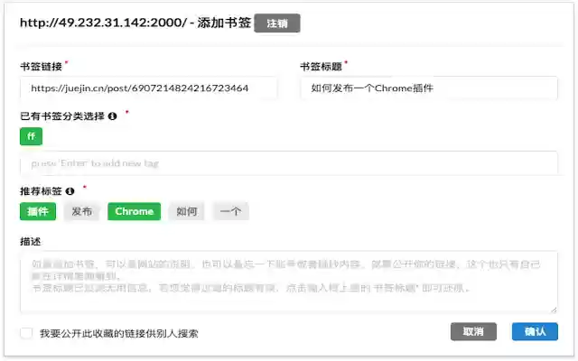 Tag收藏夹  from Chrome web store to be run with OffiDocs Chromium online