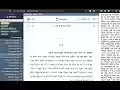 Talmud Sidebar Extension (Pinapatakbo ng Sefaria) mula sa Chrome web store na tatakbo sa OffiDocs Chromium online