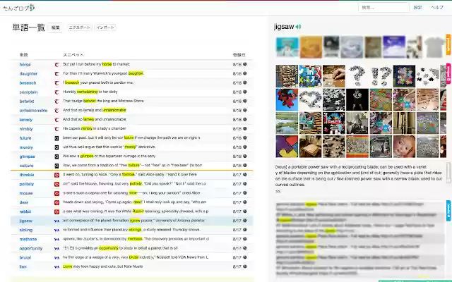 TangoLog flashcards from Chrome web store to be run with OffiDocs Chromium online TangoLog flashcards from Chrome web store to be run with OffiDocs Chromium online