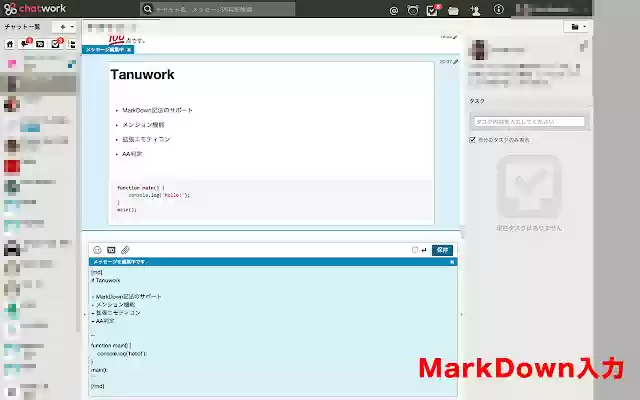 Tanuwork for Chatwork  from Chrome web store to be run with OffiDocs Chromium online
