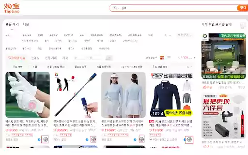 Taobao ID Save Extension  from Chrome web store to be run with OffiDocs Chromium online