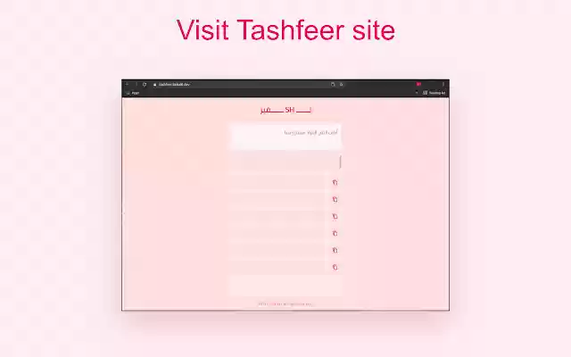 Tashfeer  from Chrome web store to be run with OffiDocs Chromium online