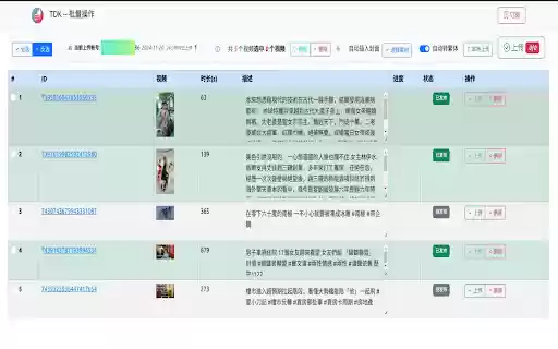 TDK抖音/快手视频上传TikTok  from Chrome web store to be run with OffiDocs Chromium online