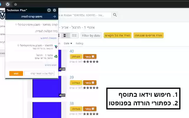 Technion Plus  from Chrome web store to be run with OffiDocs Chromium online