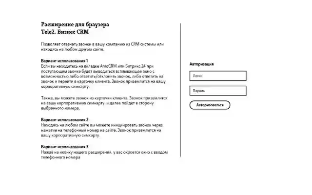 Połączenie Tele2 ze sklepu internetowego Chrome można uruchomić za pomocą OffiDocs Chromium online Połączenie Tele2 ze sklepu internetowego Chrome można uruchomić za pomocą OffiDocs Chromium online