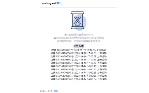 马帮卖家TEMU通用助手2.0  from Chrome web store to be run with OffiDocs Chromium online