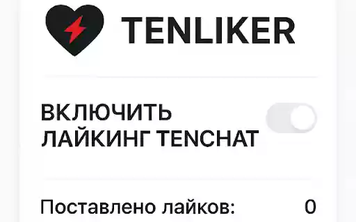 TENLIKER лайки в Tenchat  from Chrome web store to be run with OffiDocs Chromium online