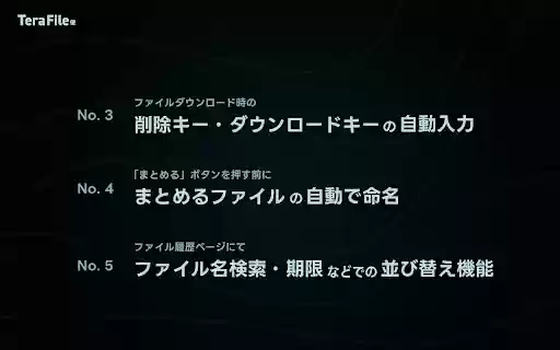 TeraFile便  from Chrome web store to be run with OffiDocs Chromium online