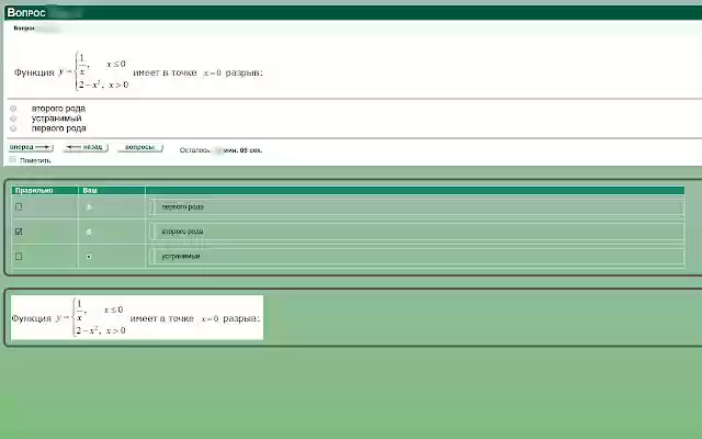 testhelp  from Chrome web store to be run with OffiDocs Chromium online