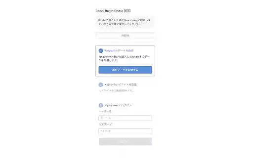 Test ReadLinker Kindle Sync  from Chrome web store to be run with OffiDocs Chromium online