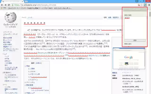 TextForma  from Chrome web store to be run with OffiDocs Chromium online