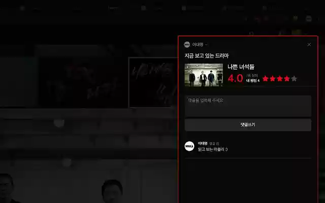 Thatflix Community for Netflix  from Chrome web store to be run with OffiDocs Chromium online Thatflix Community for Netflix  from Chrome web store to be run with OffiDocs Chromium online