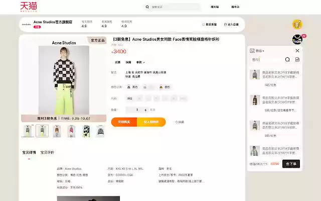 THE CKB Easybuy  from Chrome web store to be run with OffiDocs Chromium online