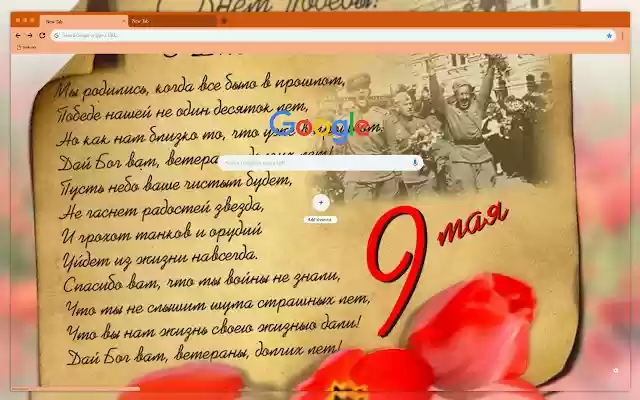 The Letter Of Victory from Chrome web store to be run with OffiDocs Chromium online The Letter Of Victory from Chrome web store to be run with OffiDocs Chromium online