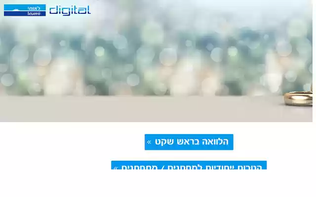 Leumi Redirect desde la tienda web de Chrome se ejecutará con OffiDocs Chromium en línea
