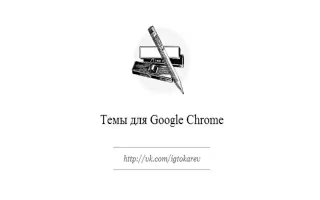 THEME  from Chrome web store to be run with OffiDocs Chromium online