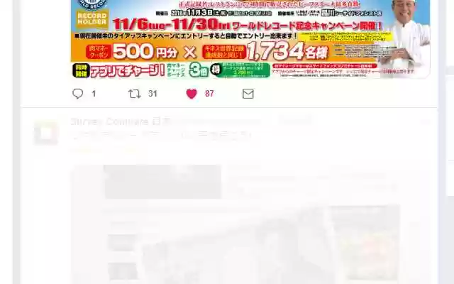 Thin_promotions_on_Twitter_or_Google.  from Chrome web store to be run with OffiDocs Chromium online