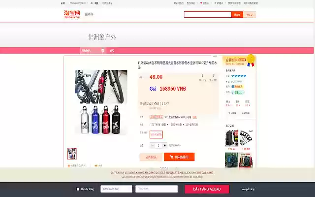 Đặt hàng Alibao  from Chrome web store to be run with OffiDocs Chromium online