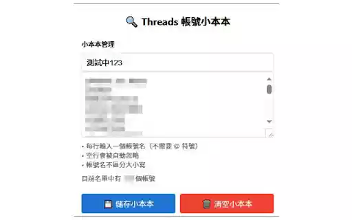 Threads Marker  from Chrome web store to be run with OffiDocs Chromium online