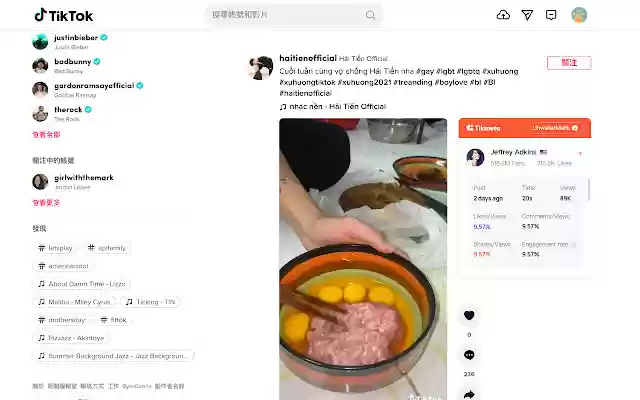 Tikmeta Insight: онлайн-инструмент TikTok Analytics из интернет-магазина Chrome для работы с OffiDocs Chromium онлайн
