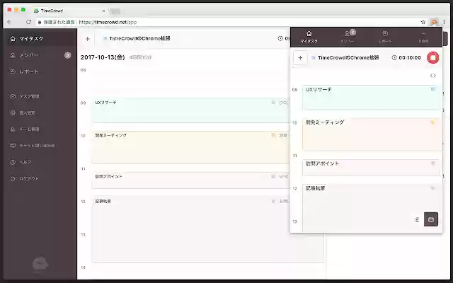 TimeCrowd  from Chrome web store to be run with OffiDocs Chromium online