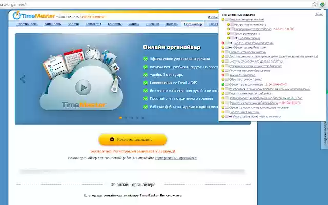 TimeMaster from Chrome web store to be run with OffiDocs Chromium online TimeMaster from Chrome web store to be run with OffiDocs Chromium online