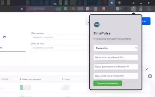 TimePulse  from Chrome web store to be run with OffiDocs Chromium online