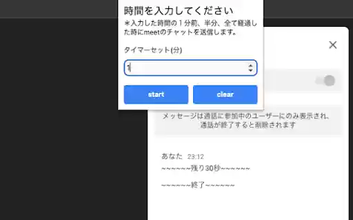 Timer for Google Meets  from Chrome web store to be run with OffiDocs Chromium online