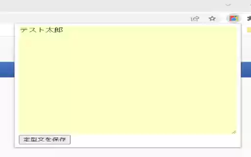 TimeStamper for web text  from Chrome web store to be run with OffiDocs Chromium online